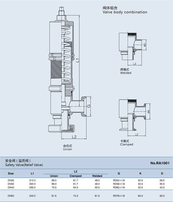 衛(wèi)生級安全閥尺寸結(jié)構(gòu)圖 衛(wèi)生級安全閥尺寸結(jié)構(gòu)圖
