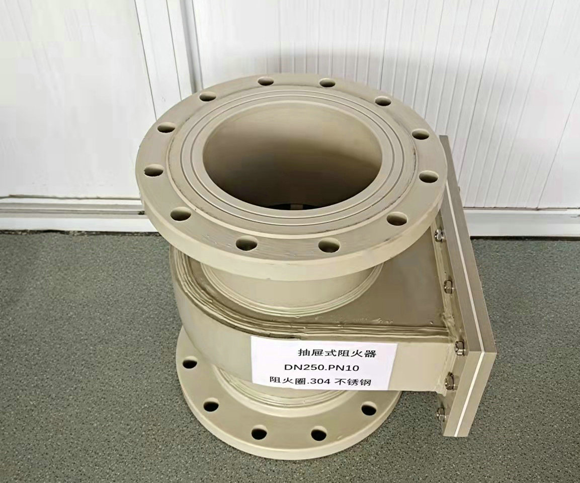 抽屜式阻火器高清實(shí)物�?.jpg 抽屜式阻火器高清實(shí)物�?.jpg