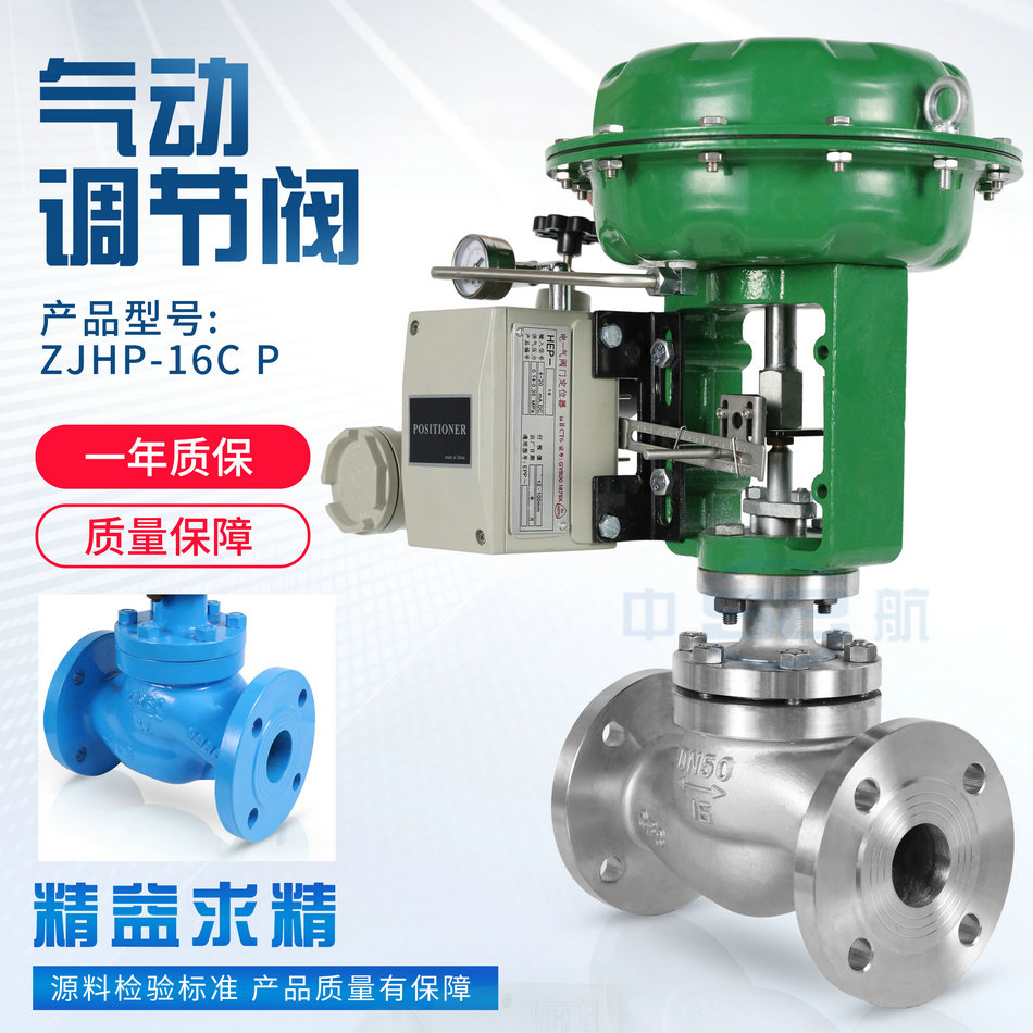 氣動(dòng)單座調(diào)節(jié)閥實(shí)物圖片.jpg 氣動(dòng)單座調(diào)節(jié)閥實(shí)物圖片.jpg