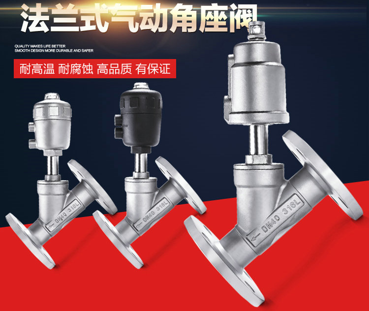 法蘭氣動(dòng)角座閥實(shí)物圖片.jpg 法蘭氣動(dòng)角座閥實(shí)物圖片.jpg